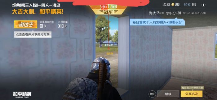 和平精英辅助小墩墩多少钱（和平精英辅助器多少元）